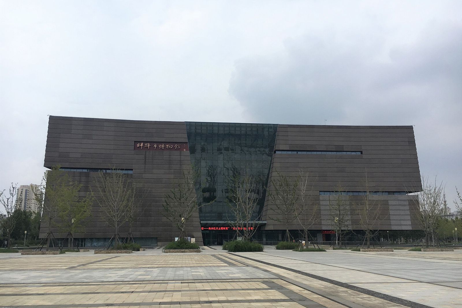 The east gate of the Bengbu Museum