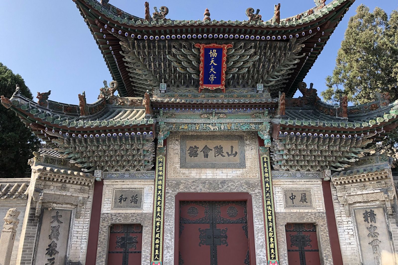 The gate of the Shanshan Guild Hall in Liaocheng
