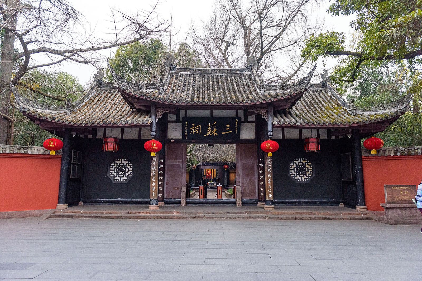 The south gate of the Sansu Shrine in Meishan