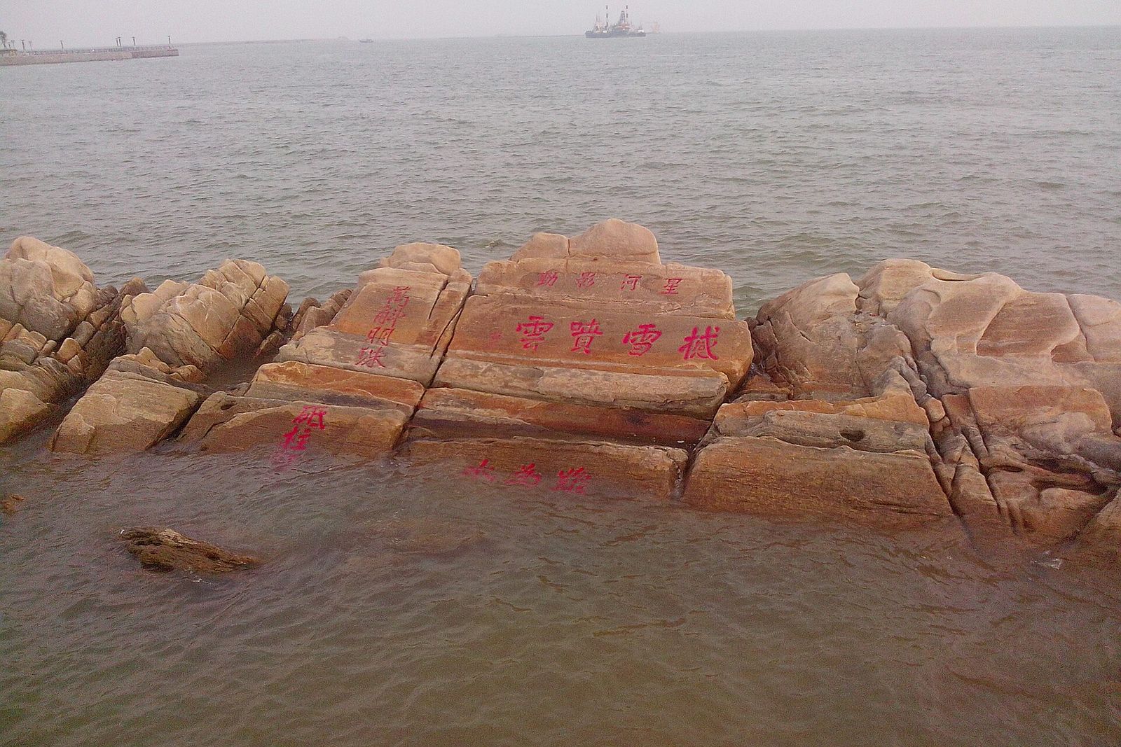 Rocks on the coast at Lanshan in Rizhao