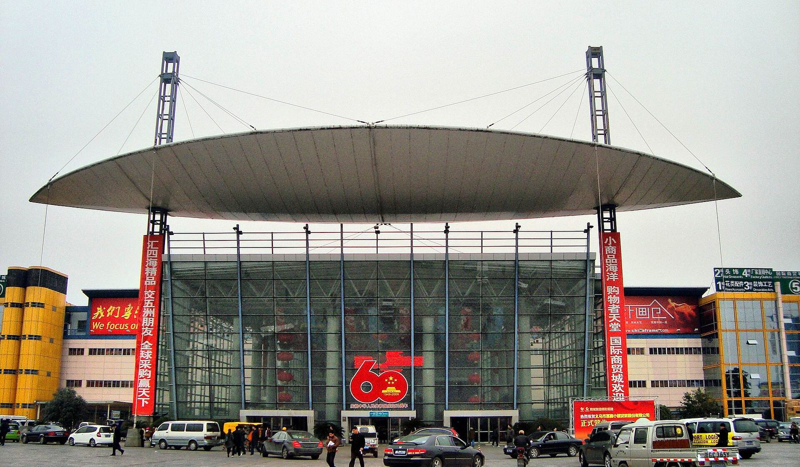 The Futian market building in Yiwu
