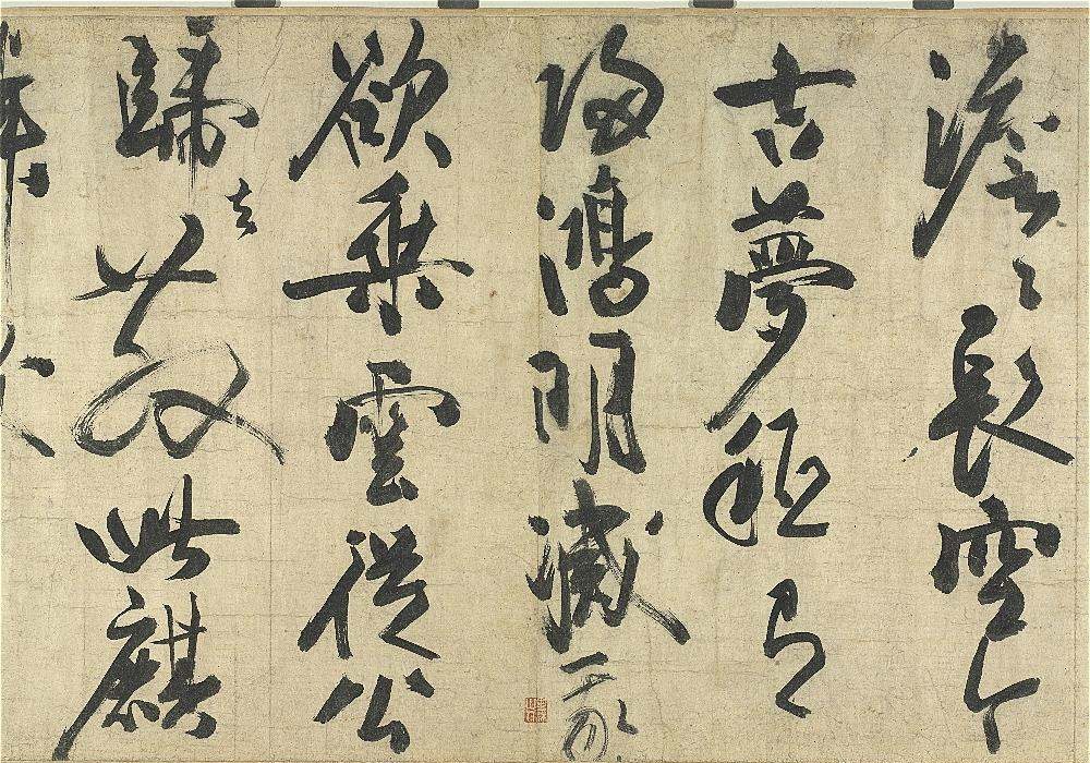 A section of an ancient handscroll with bold cursive calligraphy in black ink in vertical columns on aged paper